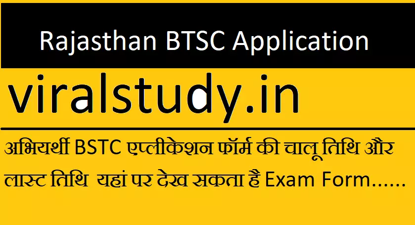 Rajasthan BSTC Exam Form 2022