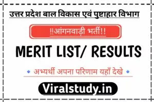 Up Anganwadi Merit List 2022