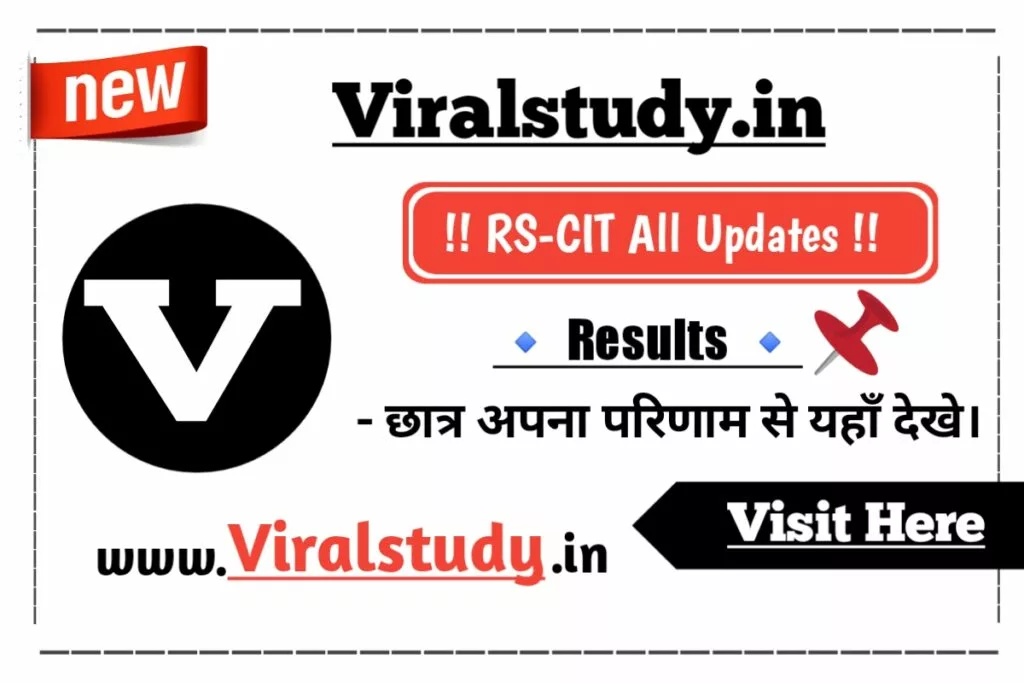 RSCIT Result 2022