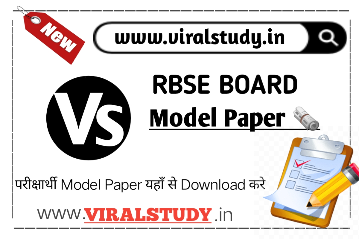 RBSE 10th Model Paper 2022