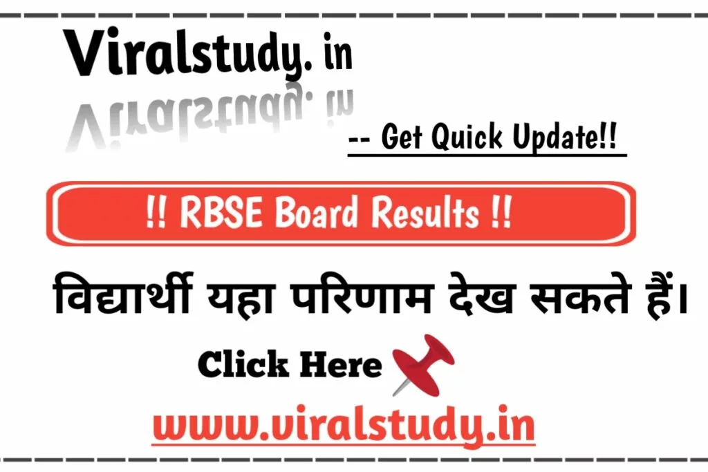 RBSE 12th Commerce Result 2022