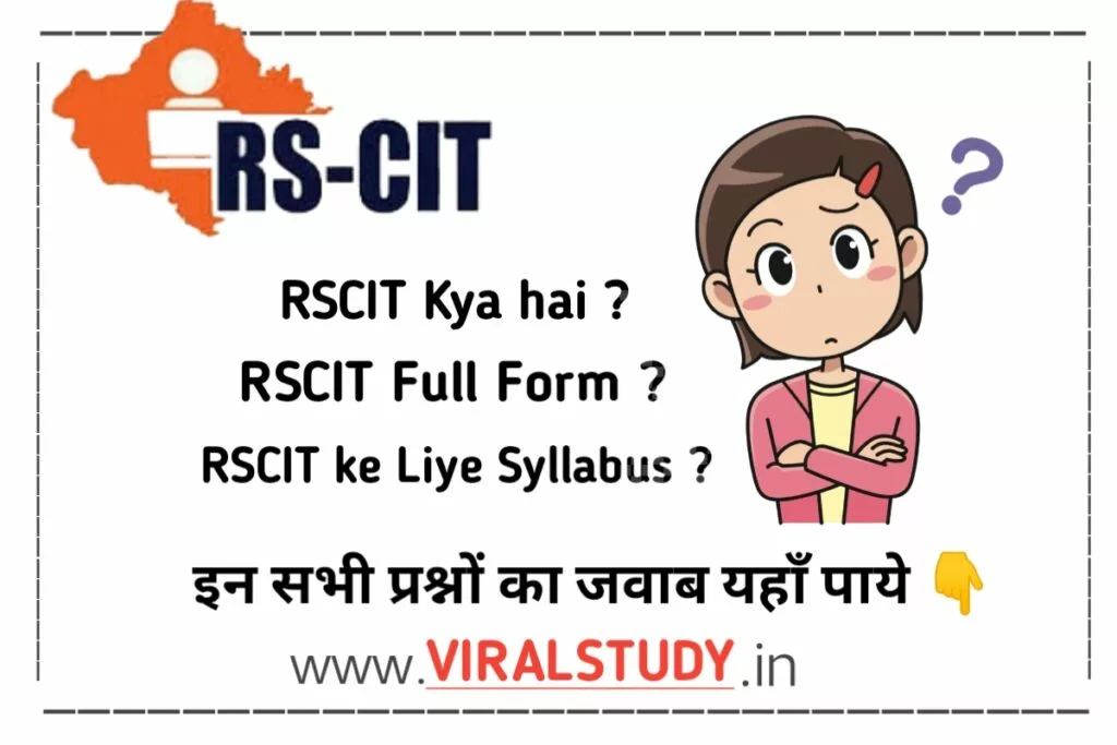 RSCIT kya hai ?