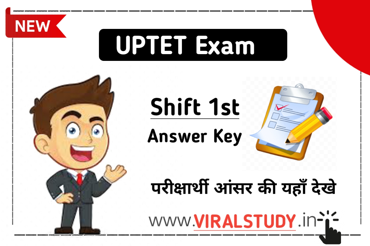 UP TET 23 January 2022 Shift 1 Answer Key 