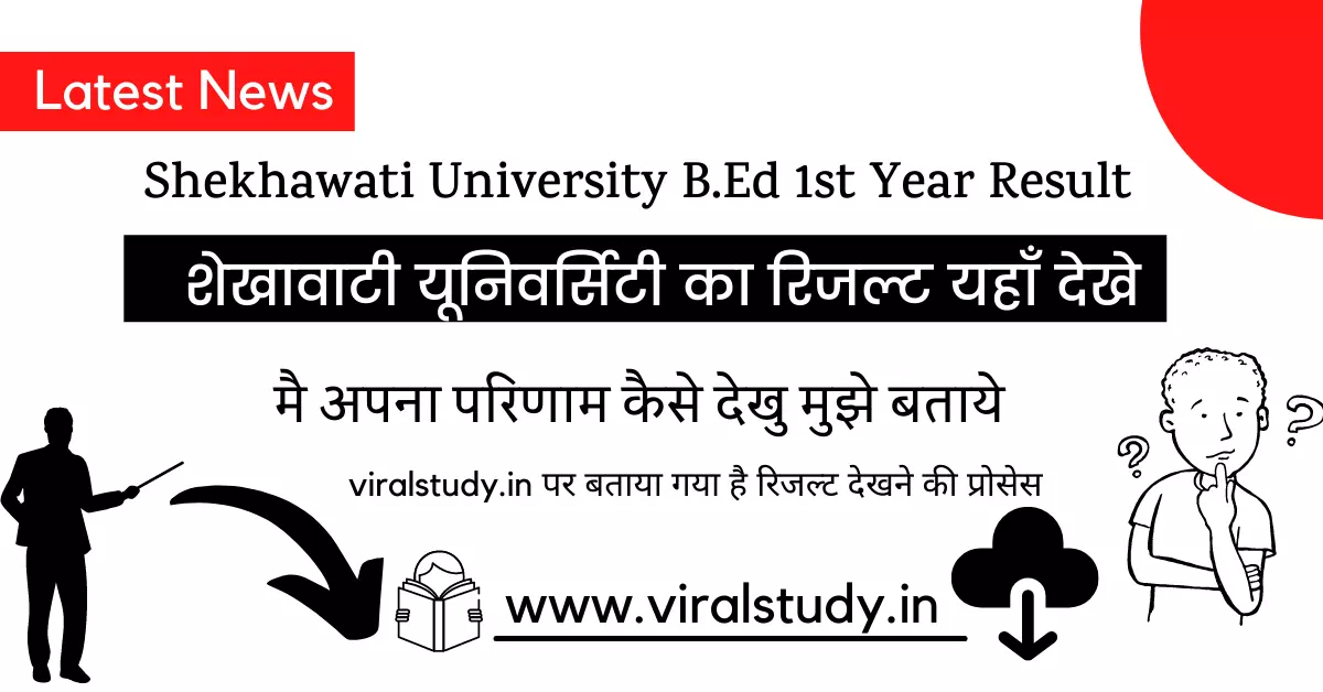 Shekhawati University B.Ed 1st Year Result 2021