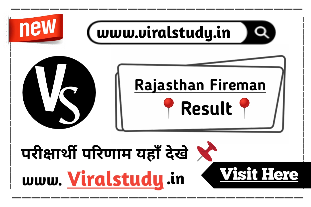 Rajasthan Fireman Result 2022