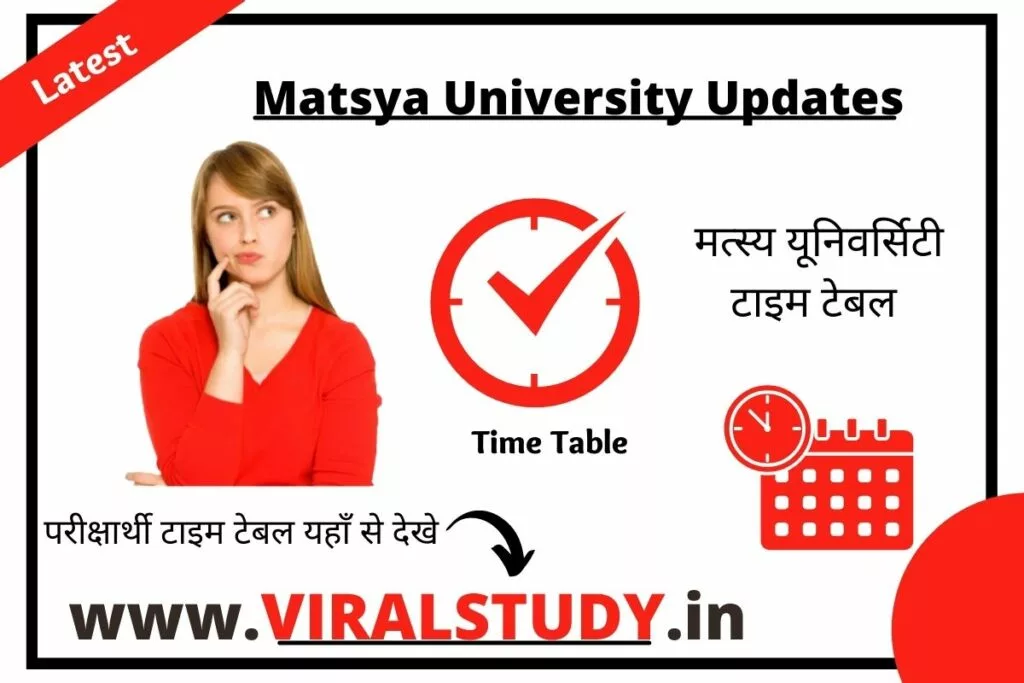 Matsya University Time Table 2022