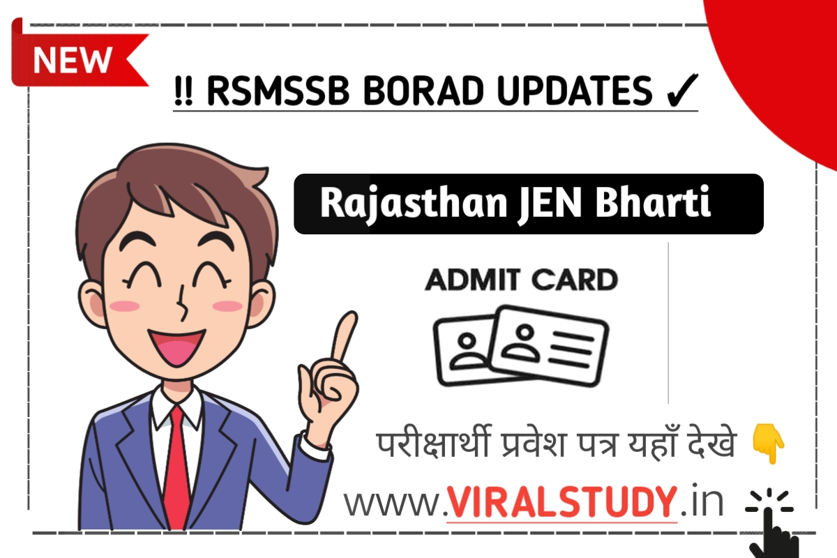 Rajasthan JEN Admit Card 2022