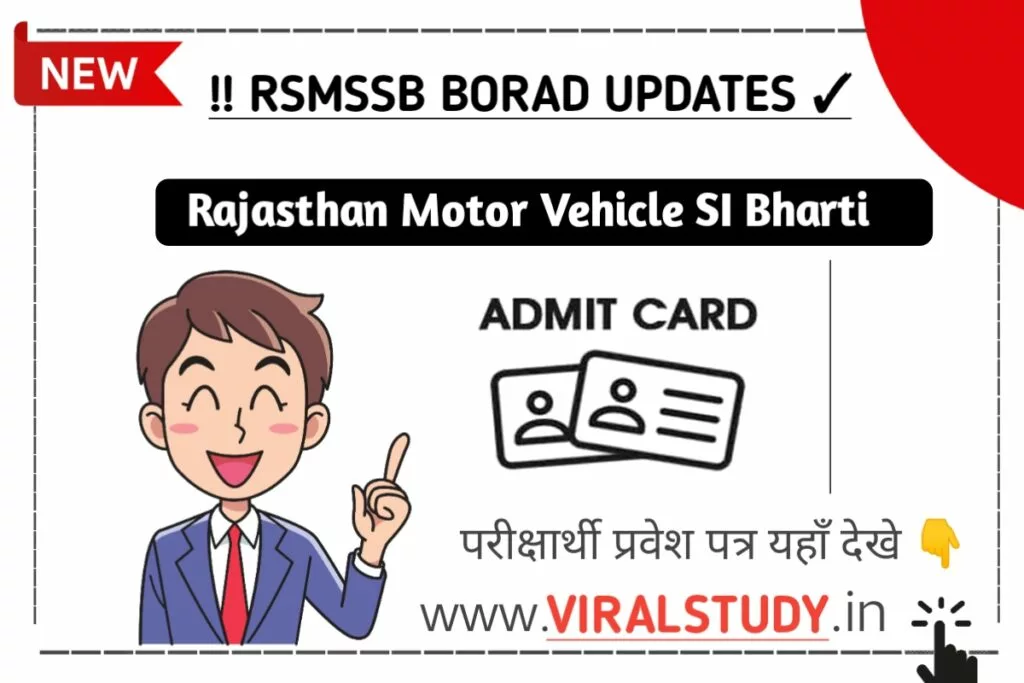 Rajasthan Motor Vehicle SI Admit Card 2022