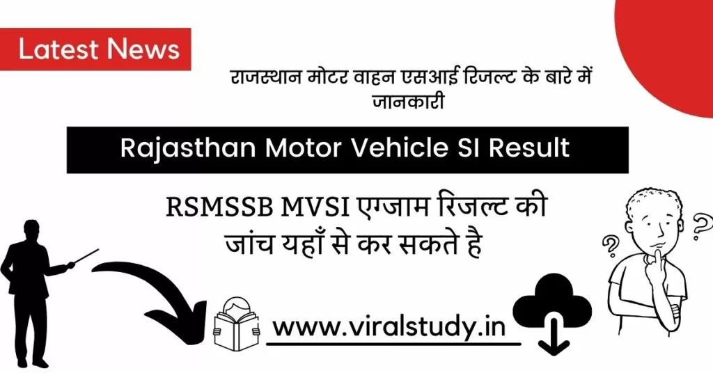 Rajasthan Motor Vehicle SI Result 2022