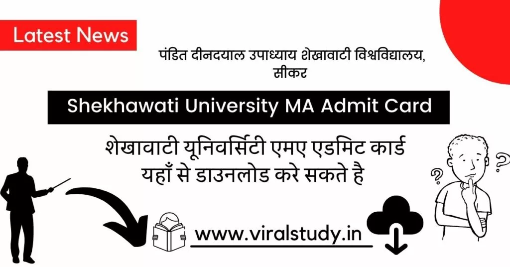 Shekhawati University MA Final Year Admit Card 2022