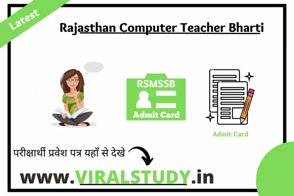 Rajasthan Computer Teacher Admit Card