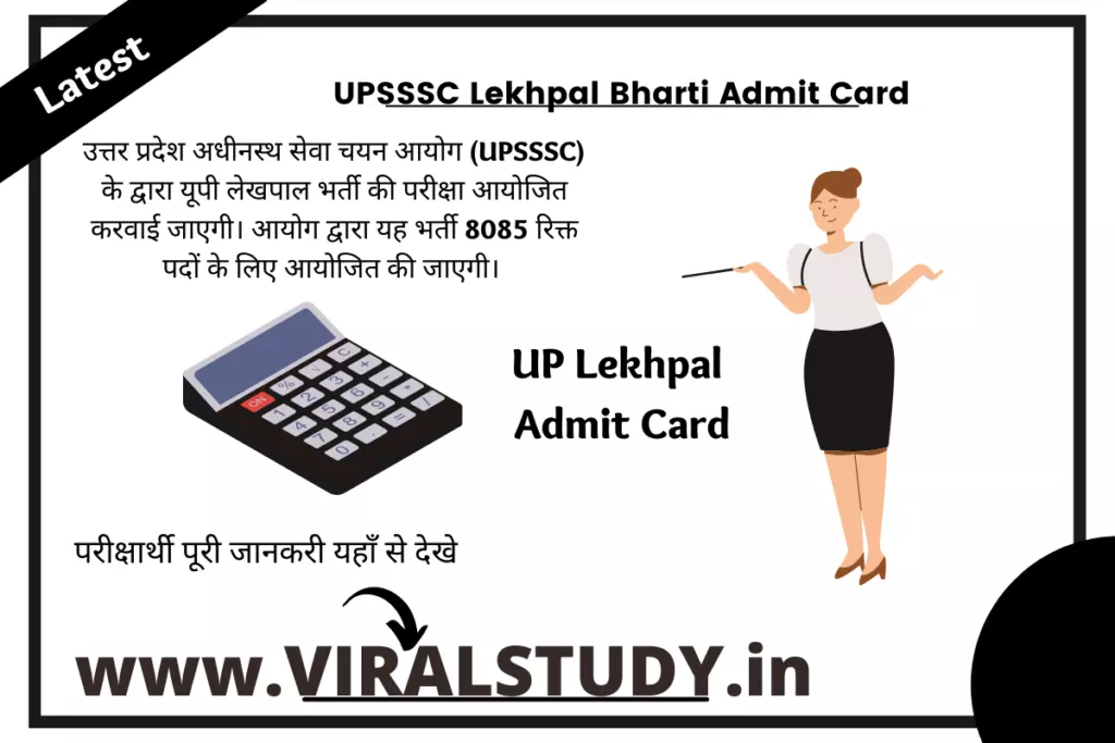 UPSSSC Lekhpal Bharti Admit Card