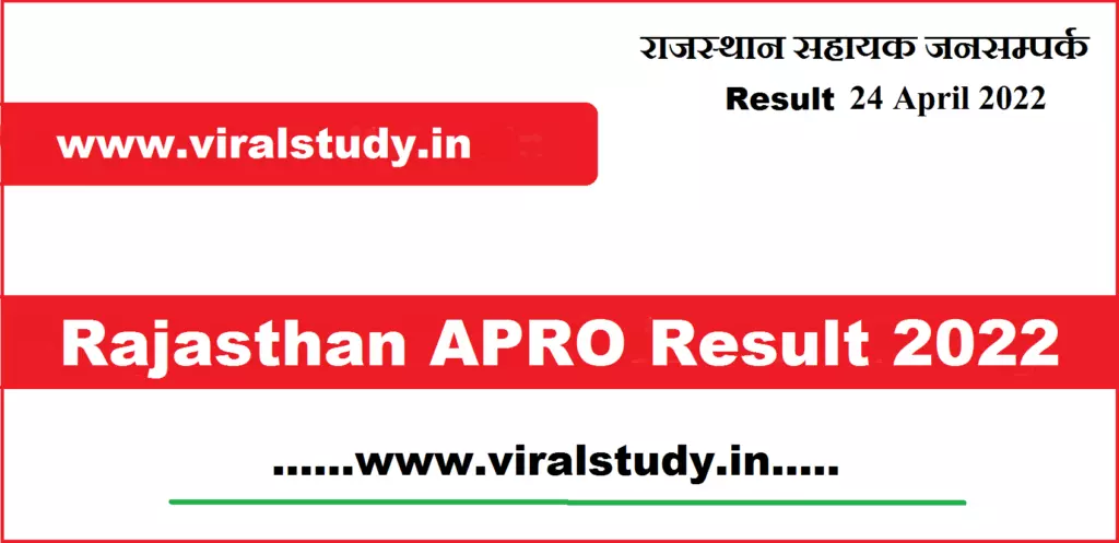 Rajasthan APRO Result 2022