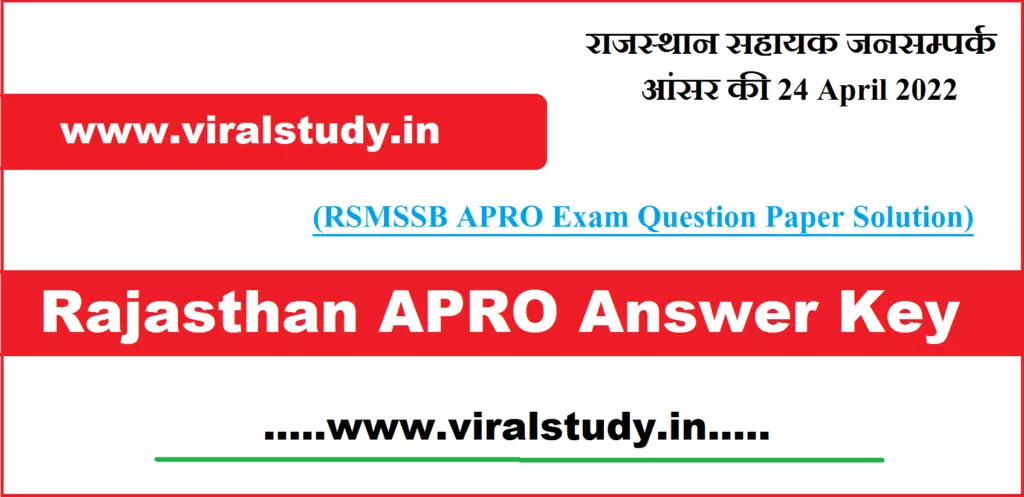 Rajasthan APRO Answer Key 2022