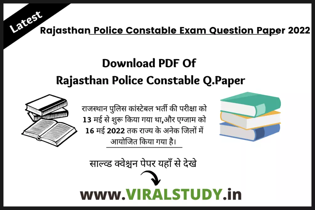 Rajasthan Police 14 May Question Paper 2022