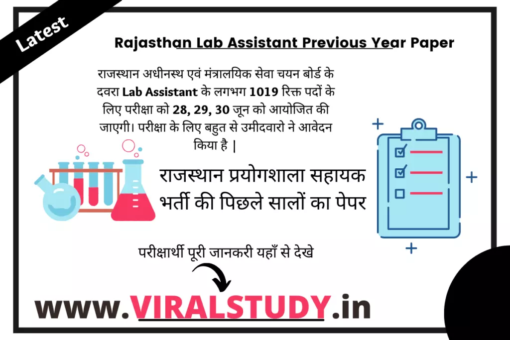 Rajasthan Lab Assistant Previous Year Paper