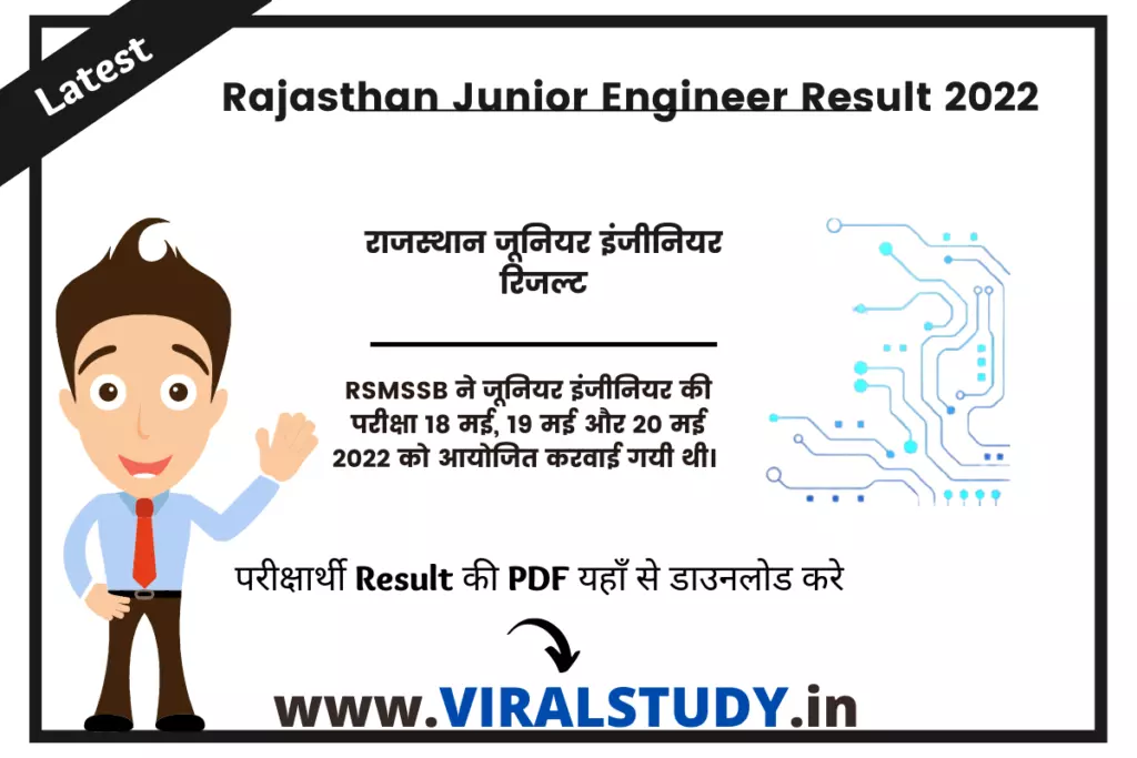 Rajasthan Junior Engineer Result 2022