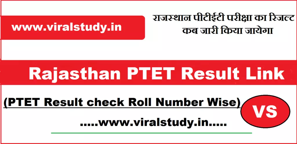 Rajasthan PTET Result 2022