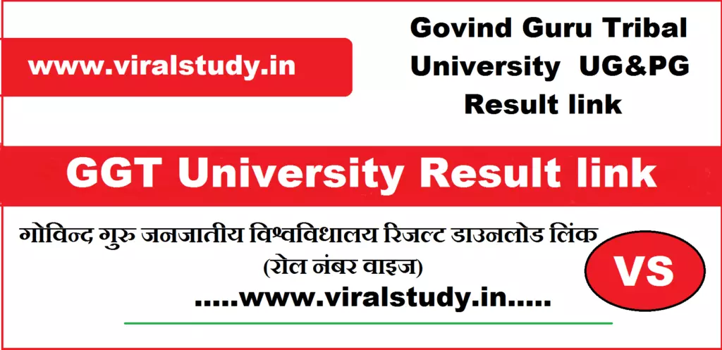 GGTU Result 2022