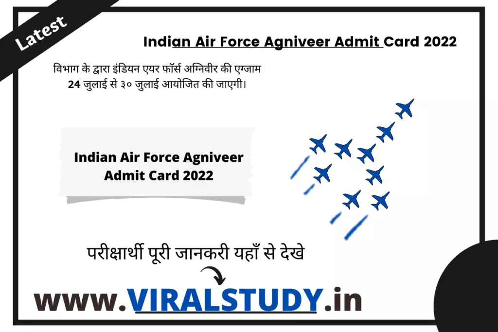 Indian Air Force Agniveer Admit Card 2022