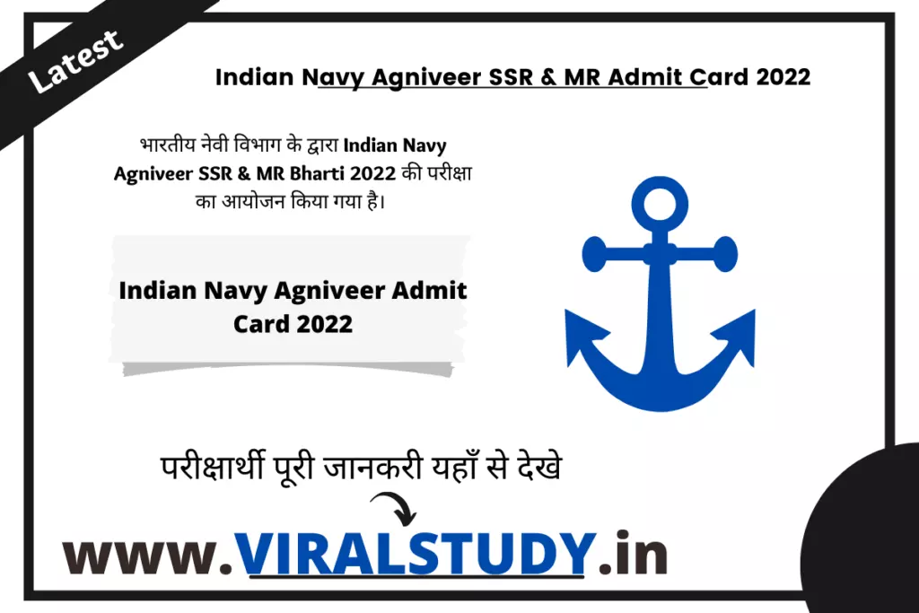 Indian Navy Agniveer Admit Card 2022