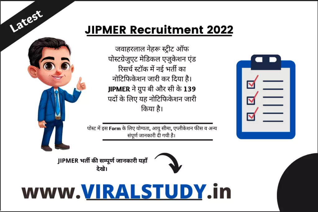 JIPMER Recruitment 2022