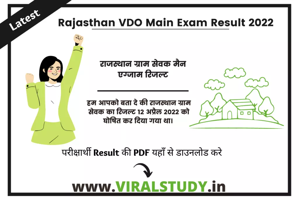 Rajasthan Gram Sevak Main Exam Result 2022