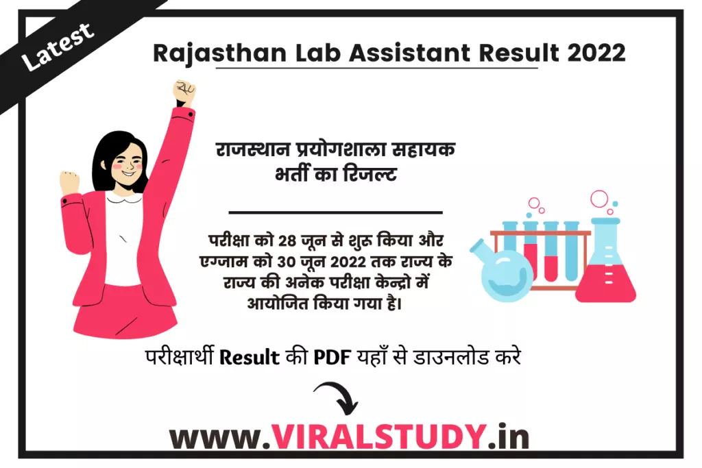 Rajasthan Lab Assistant Result 2022