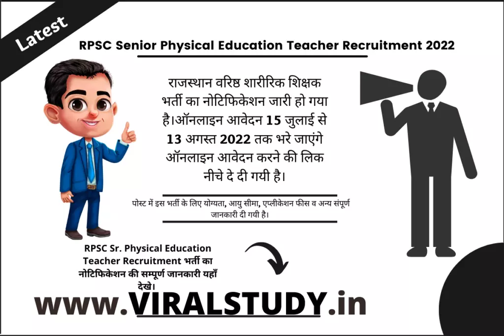 RPSC Senior Physical Education Teacher Recruitment 2022