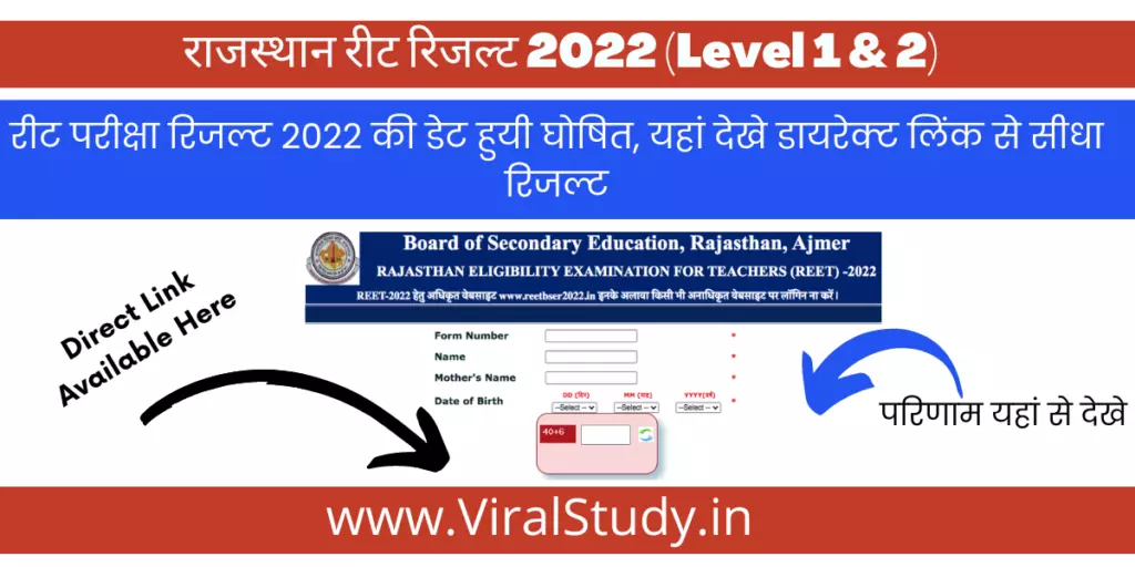 REET Result 202