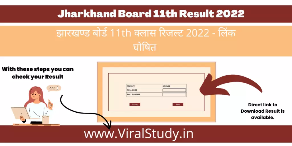 JAC 11th Class Result 2022