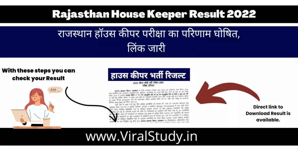 Rajasthan House Keeper Result 2022