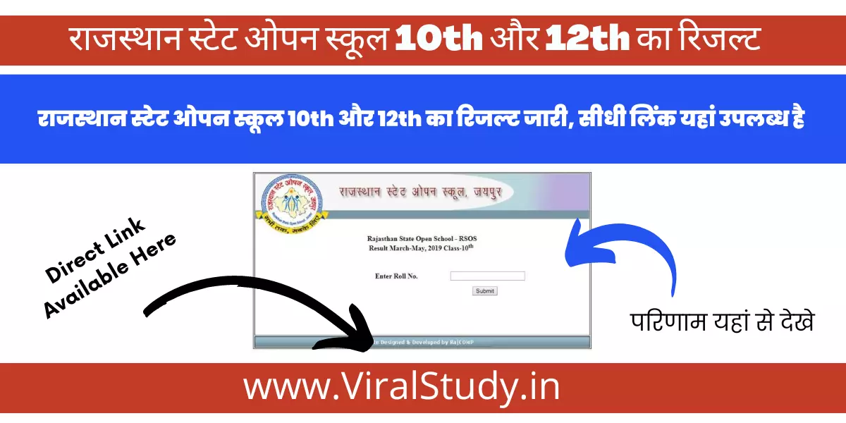 RSOS 10th & 12th Result 2022