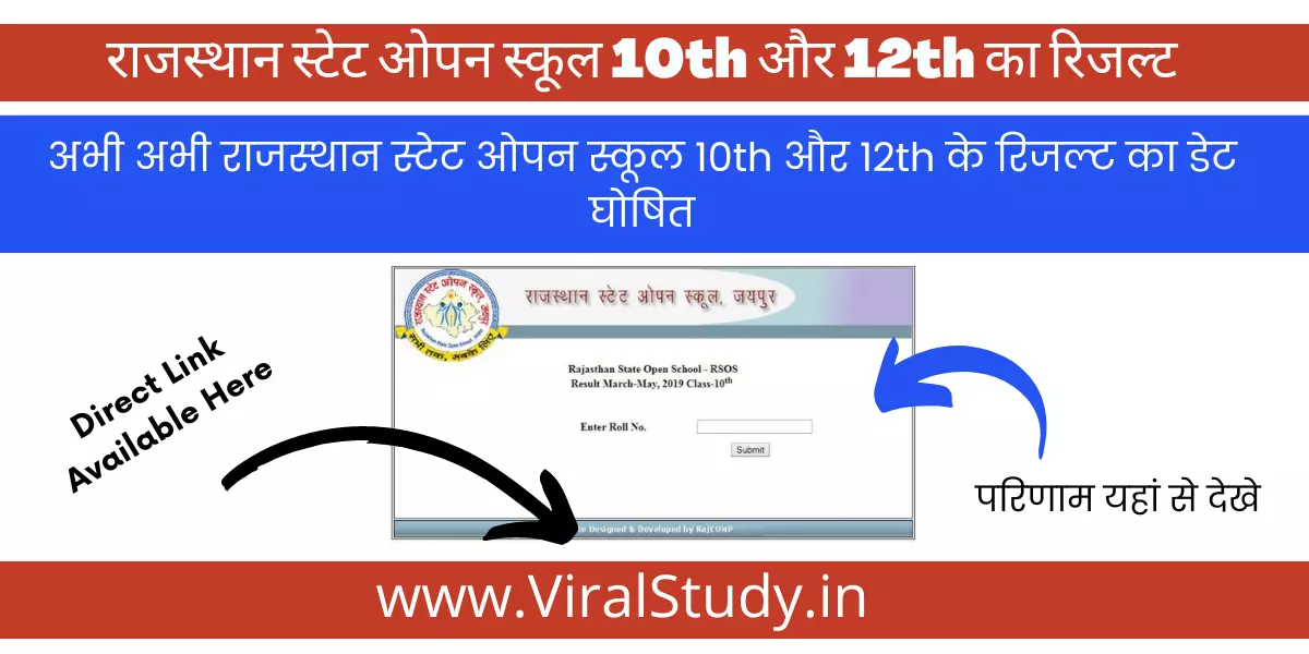 RSOS 10th & 12th Result 2022