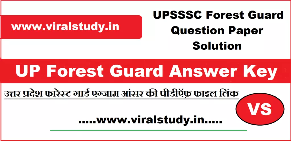 UP Forest Guard Answer Key 2022