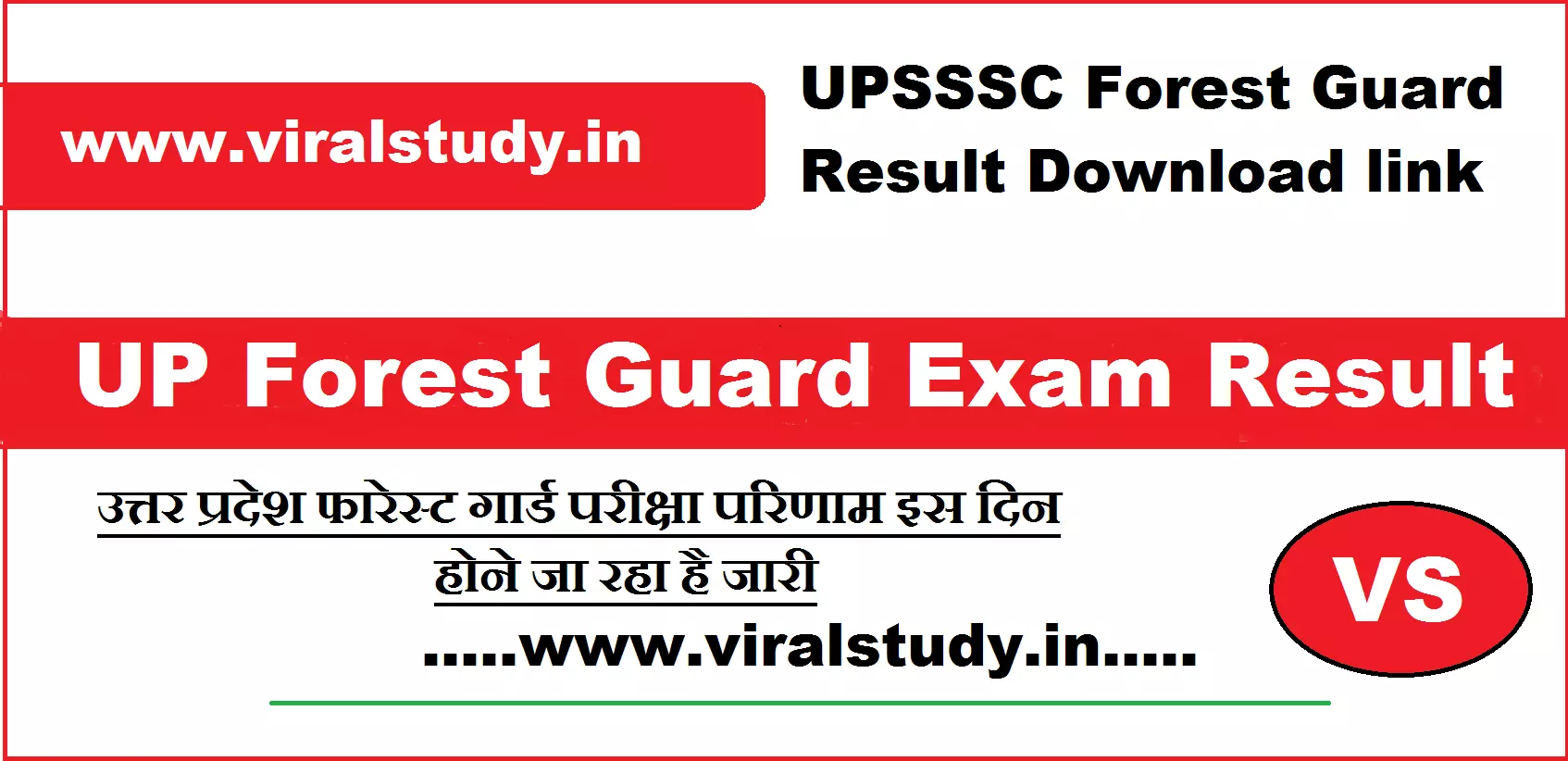 UP Forest Guard Result 2022