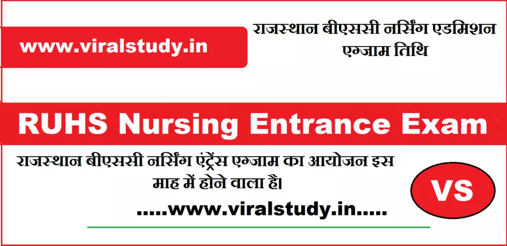 Rajasthan Bsc Nursing Entrance Exam Date 2022