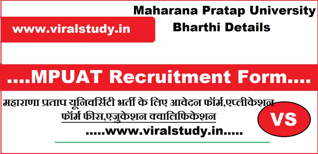 MPUAT Recruitment 2022