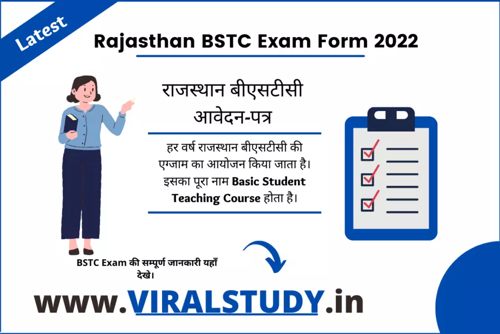 Rajasthan BSTC Exam Form 2022