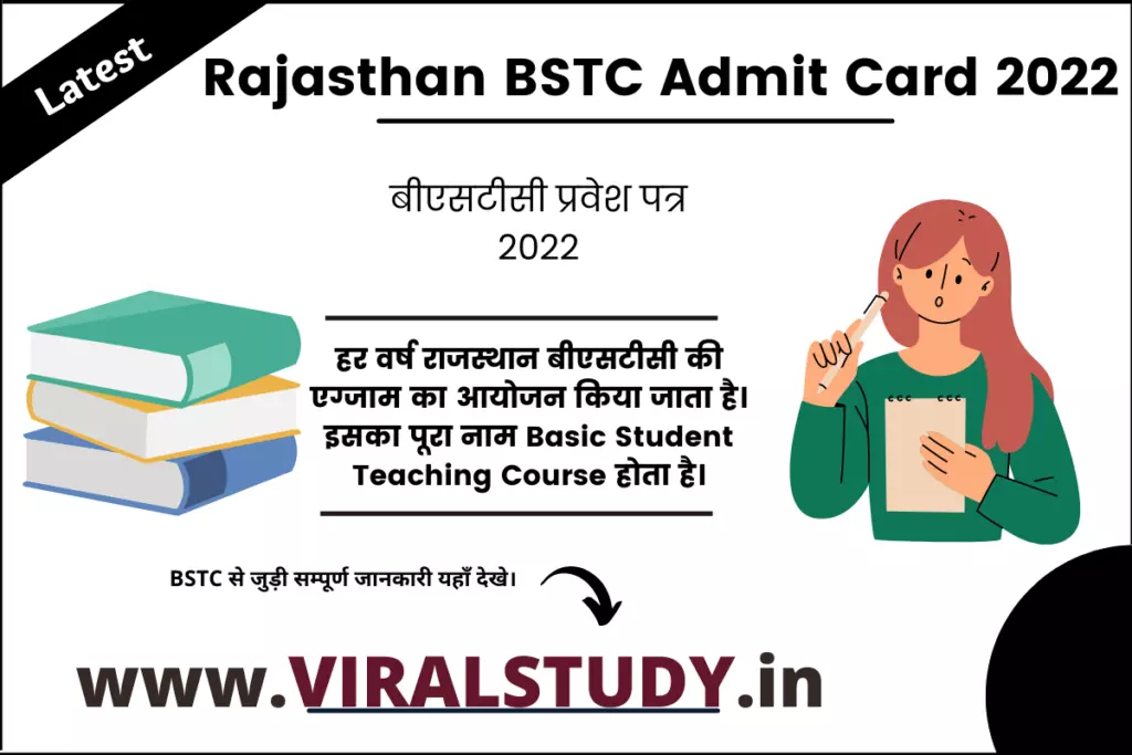 Rajasthan BSTC Admit Card 2022