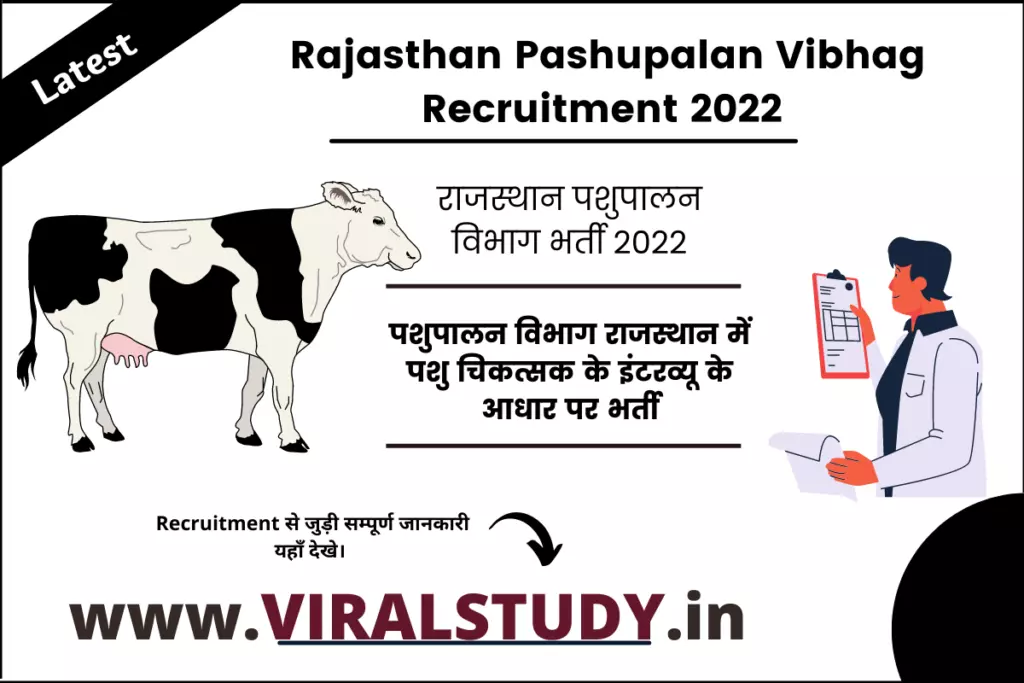 Rajasthan Pashupalan Vibhag Recruitment 2022