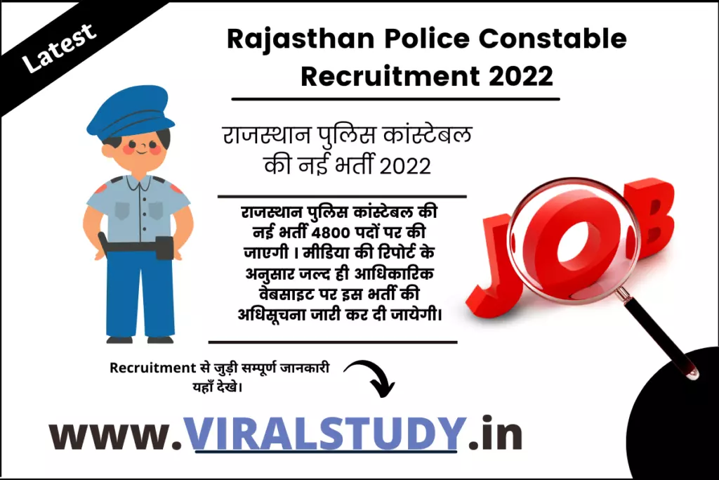 Rajasthan Police Constable Recruitment 2022