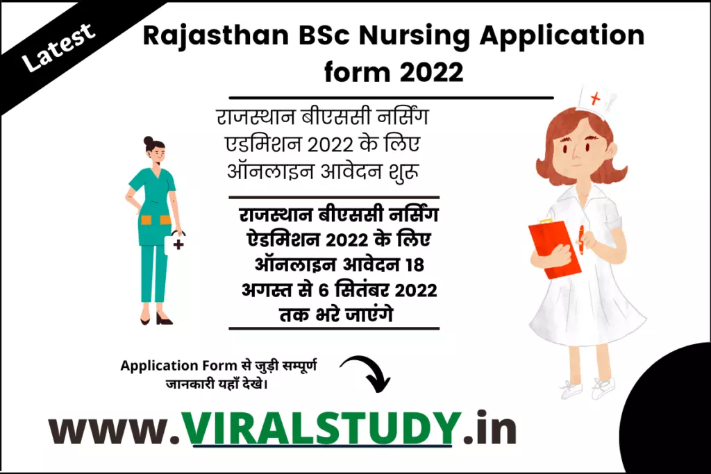 Rajasthan BSc Nursing Application form 2022