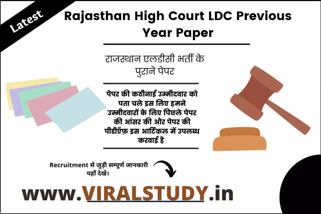 Rajasthan High Court LDC Previous Year Paper PDF Download