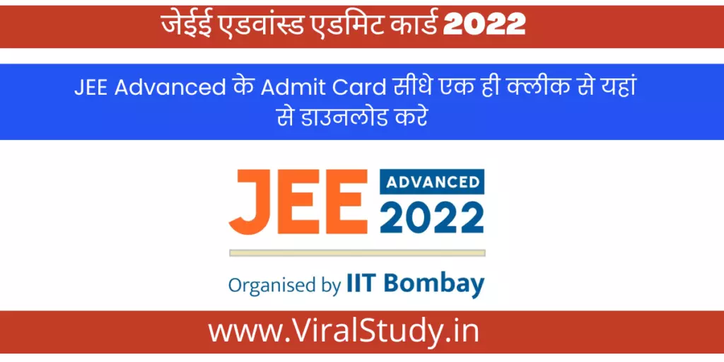 JEE Advanced Admit Card 2022