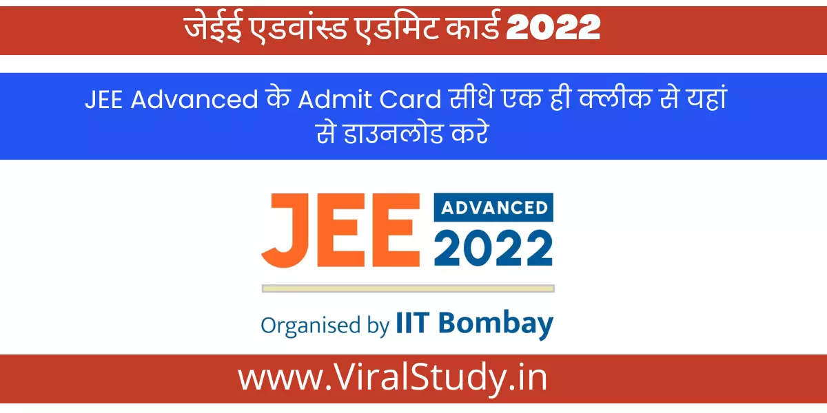 JEE Advanced Admit Card 2022