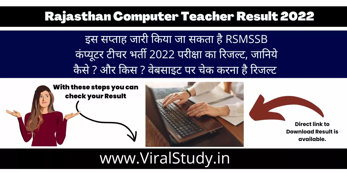 Rajasthan Computer Teacher Result 2022