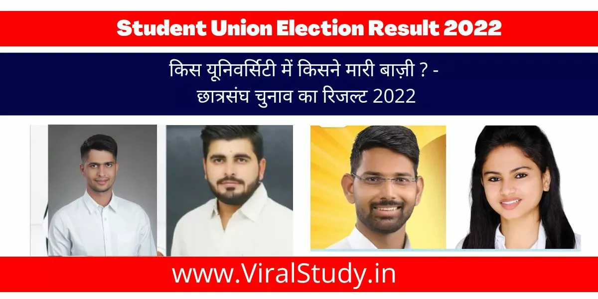 Student Union Election Result 2022