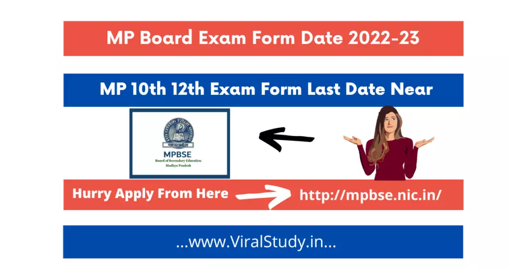 MP Board Exam Form 2022-23