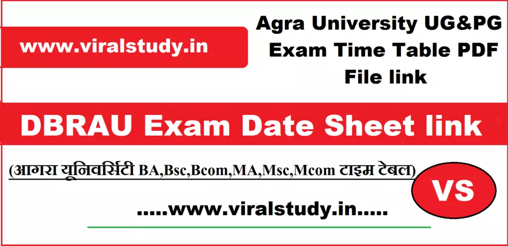 Agra University Bsc 3rd Year Time Table 2023